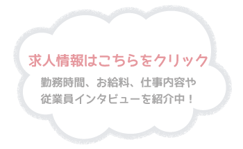 採用サイト