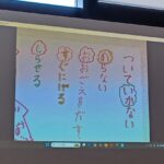 不審者対応訓練④